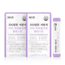 뉴네이처 저분자 어린 피쉬콜라겐 300달톤 엘라스틴 2개, 30포 2개, 콜라겐 2개