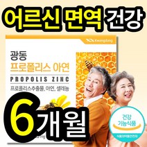 호주산 어르신 면역력 건강 노화 방지 도움 프로폴리스 플로폴리스 푸러폴리스 프러폴리스 캡슐 보충제 1일 권장 섭취량 충족 벌집 벌꿀 청소년 대학생 부모님 건강기능식품 인증 인정, 3개 (12400원 할인), 60캡슐(2개월 분)