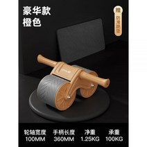 이너타이 머신 아웃타이머신 Youmei 복부 휠 자동 리바운드 롤러 피트니스 장비 스포츠 남성과 여성 팔꿈치, 27/[럭셔리모델-오렌지] 자동리바운드-뮤트 미끄럼방지