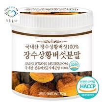 푸른들판 국내산 장수 상황 버섯 분말 가루 70gx1통, 단품없음