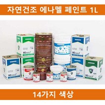 현hui_도색페인트 도료 기계용 인테리어 목재용 철재용 에나멜 건축물♥hui, ♥hui오렌지