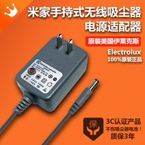 108280 무선청소기 어댑터 충전기 오리지널포장 Electrolux샤오미 미지아 핸드형 무선 흡입청소기 전원