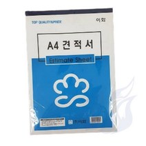 삼미호 A4 견적서 제품견적서 발주서