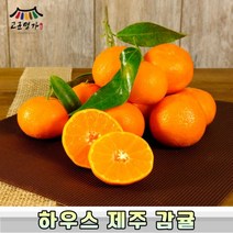 고군명가 제주 서귀포 고당도 맛 좋은 하우스 프리미엄 감귤 2kg 과즙팡팡 새콤달콤, 1개