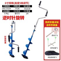 전동 아이스 로드 얼음 드릴 우핸들 옵션 좌핸들 산천어 얼음 낚시 캠핑 송어 분리형, 6 수동 아이스드릴