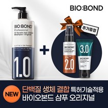 [7일의 기적]실크테라피 바이오본드 오리지널 샴푸 450ml + 체험키트 증정, 단품