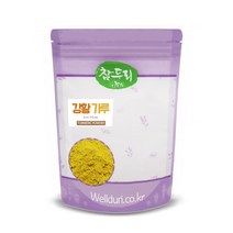 참두리 강황 울금 분말 가루 200g 500g 1kg (국내산), 1팩