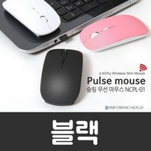 쭈bhnj__노트케이스 펄스 무선 마우스 블랙 컴퓨터 슬림 다용도 PC 예쁜 사무용 USB♥hopenjoy!, ♥hopenjoy!