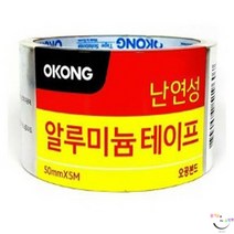 LUCK 난연성 알루미늄 테이프 은박테이프 은색테이프 덕트테이프