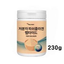 저분자 피쉬콜라겐 펩타이드 어린콜라겐 어류콜라겐 마린 수용성 흡수율높은 저분자콜라겐 분말 가루 피부 영양제 이너뷰티 순수 피쉬콜라겐펩타이드 효능, 230g ×1통