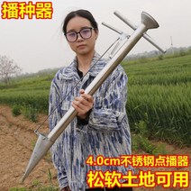 다목적 볍씨파종기 반자동 밭갈이 수동 파종기 모종기, 4.0cm 구경 스테인레스