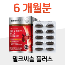 밀크씨슬 밀크시슬 실리마린 활력 에너지 생성 대사 충전 80대 할아버지 할머니 요양원 중장년층 노년층 부모님 아버지 아빠 간케어 피로 피곤 피로감 주부 가사노동 집안일, 3박스, 1000mg x 60캡슐 (하루 1캡슐)