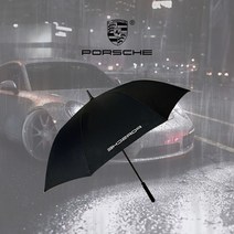 포르쉐 대형 장우산 골프우산