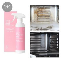 [살림시대] 1+1 찌든때클리너 500ml /기름때 묵은때 욕실청소 주방청소, 찌든때클리너2개