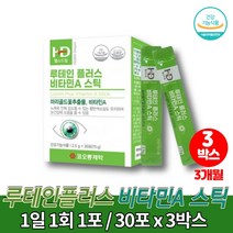 슈퍼 아이 약국 식물성 루테인 고르는법 비타민a 눈건강 루테린 뉴테인 루데인 분말 스틱 영양제 마리골드꽃 추출물 블루베리 베타카로틴, 3박스