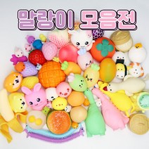 말랑이 종합 개별포장 클레이 슬라임 촉감 놀이 장난감, 06.모찌댕댕이