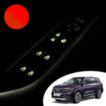 어른킹 QM6 실내 도어 윈도우 스위치 버튼 야간 반사 야광 데칼 스티커 자동차 악세사리, 레드반사