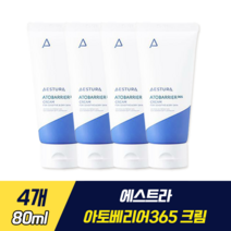 에스트라 아토베리어365 크림 캡슐 장벽 흡수율 높은 세라마이드 콜레스테롤 지방산 복합 보습 크림 민감 피부 장벽 강화 더마온 오래가는 보습 캡슐 지속력 강화 6FREE 포뮬라, 4개, 80ml