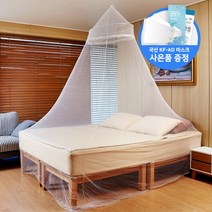 원형 캐노피 모기장 침대 침실 대형 타원형 모기장 + 사은품