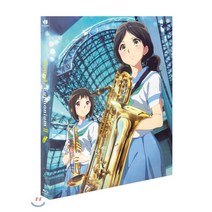 [Blu-ray] 울려라! 유포니엄 2기 TV시리즈 VOL.4 + 우리말 녹음 + 일본 성우 및 스태프 코멘터리 포함 얼티밋 팬 에디션(15th ULTIMA...
