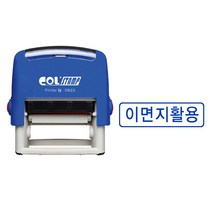 자동스탁 이면지활용 N-0822 -날인14x38mm