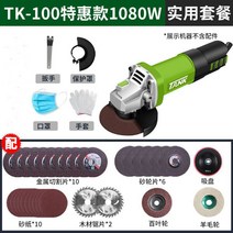 휴대용 미니 면취기 곡선 글라인더 연마기 핸드 직선 기계 소형 그라인드 전기, 1080w 가정용 실용 세트