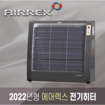에어렉스 사무실 학교 쇼룸 교회 플레이트 전기히터(23평형) AH-781