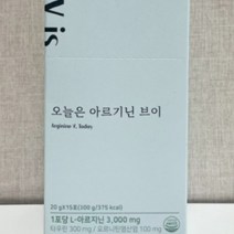 오늘은 아르기닌 브이(1박스)