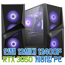 호스트컴 인텔 12세대 i5 12400F RTX 3050 16G 배그 오버워치2 롤 배틀그라운드 피파 로스트아크 게이밍 조립 컴퓨터 데스크탑 PC, 윈도우 10 HOME DSP 추가
