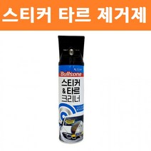 불스원 자동차 스티커 타르 제거제 차 유리창 찐득이 끈적이 송진 아스팔트 제거
