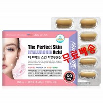 먹는 히알루론산 수분보충 히알루 수분충전 히아루론산 먹는피부보습 피부영양제 피부앨라스틴 먹는수분