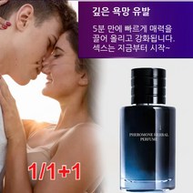 1/1+1 남성향수 50ml 여자들이 좋아하는 남자향수, 50ml 2