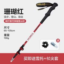 패스파인더 야외 경량 탄소 섬유 트레킹 스틱 남성용 다기능 텔레스코픽 지팡이 하이킹 목발 여성용 등산, 코랄 레드/2f8.