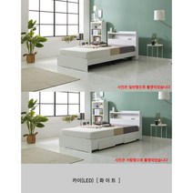 카이 LED침대+무소음 핀폼텍스 단면 매트리스, 서랍형(서랍있음), 화이트