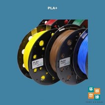 01 [3개묶음상품] 3D프린터재료 PLA필라멘트 큐비콘 PLA PLUS YELLOW 친환경 필라멘트, 상세페이지 참조