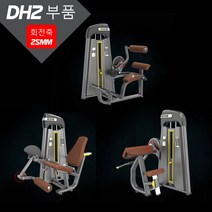 DHZ 웨이트기구용품 중심축 회전축 헬스기구부품