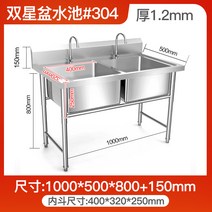 업소용 사각 싱크대 계수대 선반 미니 야외 세척 빨래, 더블볼 1.2 두께 1000x500x800