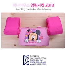 아기암링 유아 아기 여아 암링튜브 암튜브 미니마우스