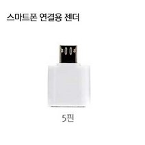 프라임원 이지드로잉 노트 태블릿 & 1060Plus 태블릿_PC 패드 스마트폰 호환_온라인수업 전자칠판_자동설치_국내배송_무충전펜+펜심 기본제공, 5핀 젠더, 스마트폰 연결용 젠더