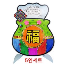 복주머니 스탠딩 연하장 카드만들기 5세트 새해 인사