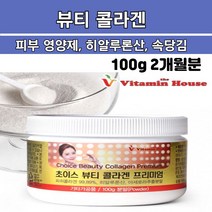 피부 피쉬콜라겐 펩타이드 가루 수용성 어류콜라겐 히알루론산 아세로라 어린 명태껍질 효과