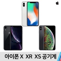 아이폰 아이폰X 아이폰XR 아이폰XS, S급 실버, 아이폰XS (64기가)
