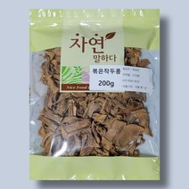 건강위 국내산 100% 볶은 작두콩차 200g 400g