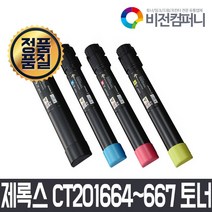 후지제록스 비전컴퍼니 CT201664 CT201665 CT201666 CT201667 DocuPrint DP C5005d, 1개, 노랑