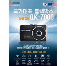 아톰블랙박스 2채널 아톰골드 QK-7000 QHD+FULLHD 블랙박스 (128G + GPS + 동글이+무료출장장착), 128G + GPS + 출장장착