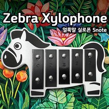 맥키(MACKi) 얼룩말 실로폰(Zebra Xylophone)5note