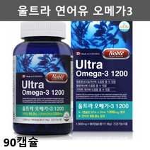 새몬 연어 오메가3 울트라 어류 생선 오메가3 지방산 청소년 동물성 오메가3 비타민D 피쉬오일 오메가스리 오메가3리 오메가쓰리 피시오일 90캡슐
