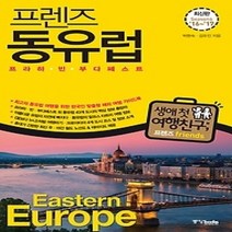 [개똥이네][중고-중] 프렌즈 동유럽 Season 6 (2016~2017)