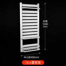 히터 라디에이터 hot-air blower 욕실 작은 바구니 라디에이터 랙 욕실 수건 걸이 가정용 벽걸이 형 배관 라디에이터 히터 라지에이터 Stove, 보통 12 4선반 전체 높이 1m 중심 거리 40
