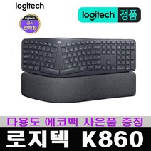 로지텍코리아 정품 ERGO K860 인체공학 버티컬 무선 키보드 + 다용도 에코백 증정